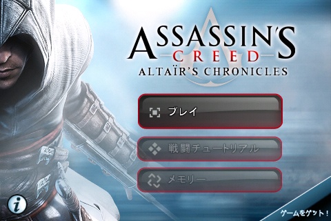 Assassins+creed+3