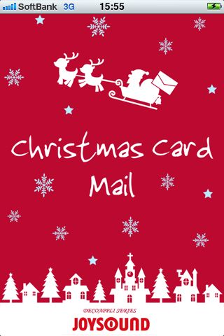 Christmas Card Mail クリスマスカードメール オシャレなクリスマスメールアプリが登場 絵文字も400点以上収録 3719 Appbank