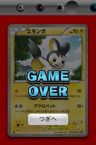 Iphone Ipad ポケモン言えtap ポケモン言えるかな Bw の歌を覚えるリズムゲーム 無料 Appbank