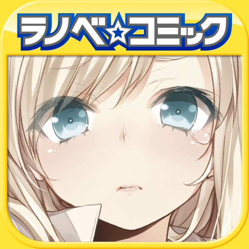 Pr 11年ラノベ ダウンロードランキング トップ10 全て無料立読み可 By Mfラノベ コミック Appbank