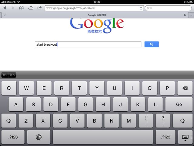 Ipadのsafariで Atari Breakout と画像検索すると うぉおおぉぉおおぉぉ Appbank