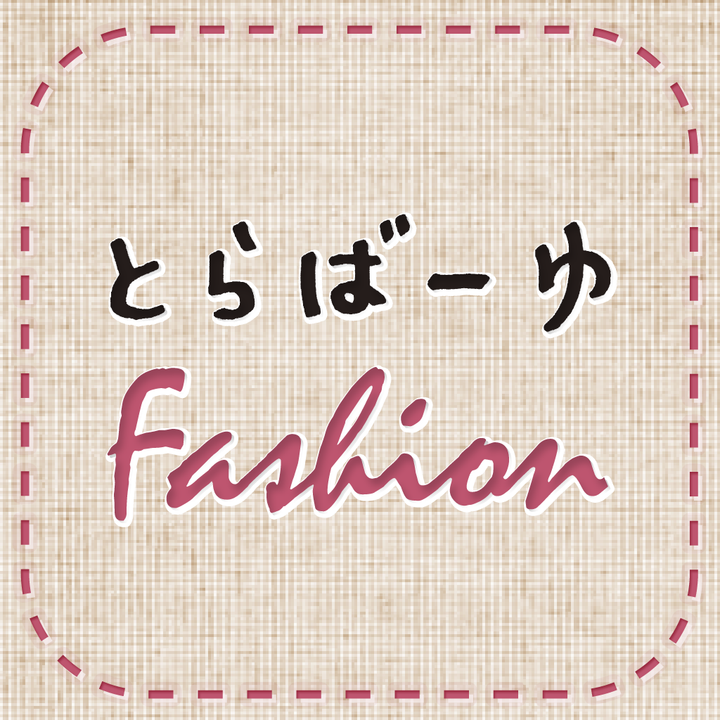 とらばーゆfashion アパレルやコスメ関係の求人情報を集めたアプリ ぴったりの職を探そう 無料 Appbank