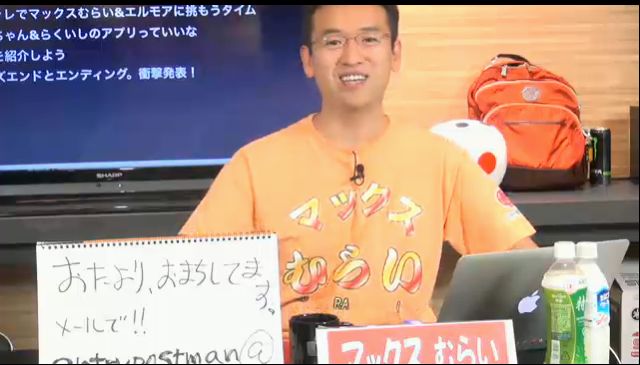 Appbank 5周年記念 マックスむらいとゆかいな仲間たちのおくるニコ生レポ ト Appbank