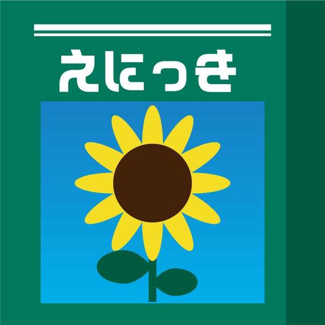 絵日記アプリ 懐かしい絵日記がつけられるアプリ 写真も水彩画風になって日記に Appbank