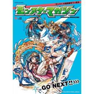 モンスターマガジン No 02 で超チャンス玉 クエチケをゲット Appbank