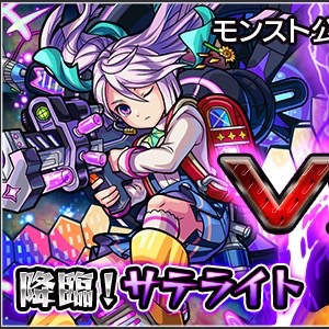 モンスト 6月19日モンスト公式ニコ生で マックスむらいvs降臨 サテライト 放送決定 Appbank