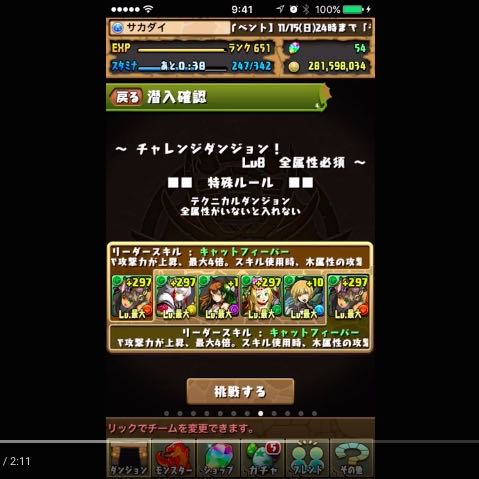 パズドラ 読者に聞いた 見たい攻略動画 できました まだリクエスト受付中です Appbank