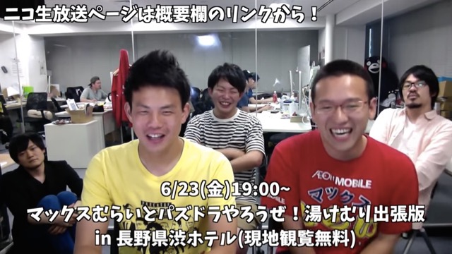 6 23 金 長野県で パズドラ ニコ生 やるよ 現地観覧来てね Appbank