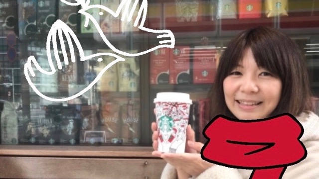 スタバ 店舗限定スタンプを使ってフォトレターを作成する方法 Appbank