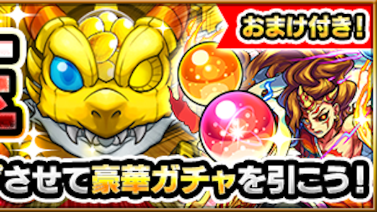 モンスト 背徳ピストルズ デッドラビッツltd カグツチ は出た 2月のモン玉結果報告 Appbank