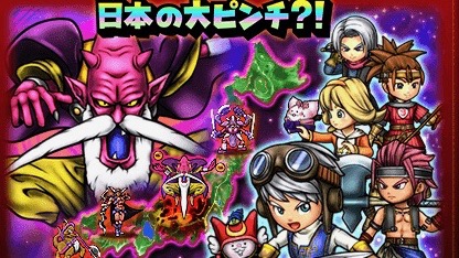 星ドラ 大規模イベント みんなで大決戦 大魔王デスタムーア軍編 開催中 Appbank