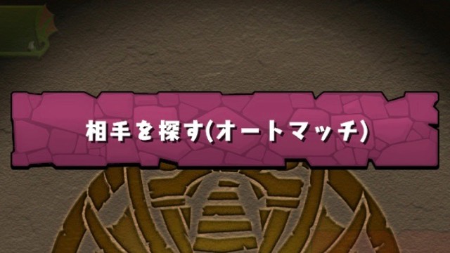 パズドラ 今求められている新機能とは より便利になって欲しい Appbank