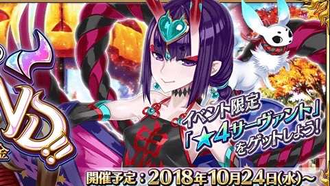 Fgo 神秘の国のoniland の公式情報公開 カムイの黄金に正通するサーヴァントも登場 Appbank