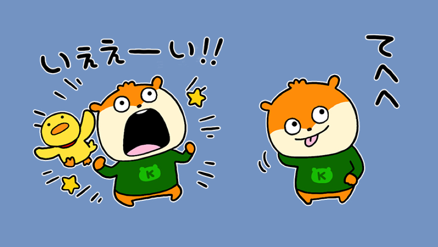 小難しいお金のやりとりができる 人気キャラクター こねずみ とline Payの無料lineスタンプ登場 Appbank