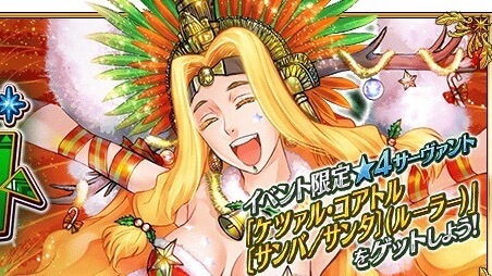 Fgo クリスマスイベや冬祭りレポに注目 先週の記事ランキング 12 10 12 16 Appbank