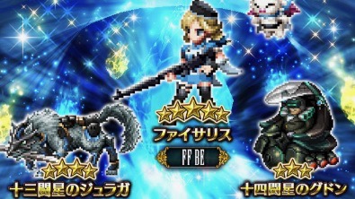 Ffbe 新ユニット ファイサリス ジュラガ グドン 参戦 ストーリーイベントも開催中 Appbank