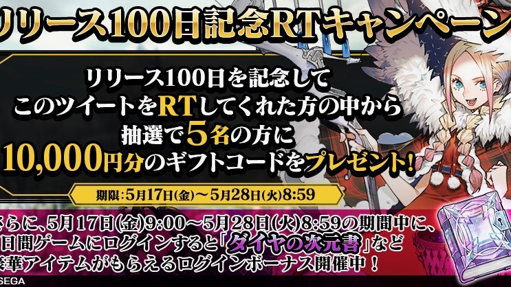 リボハチ Amazonギフト券10 000円分のプレゼントも サービス開始100日記念の催しに今すぐ参加 Appbank