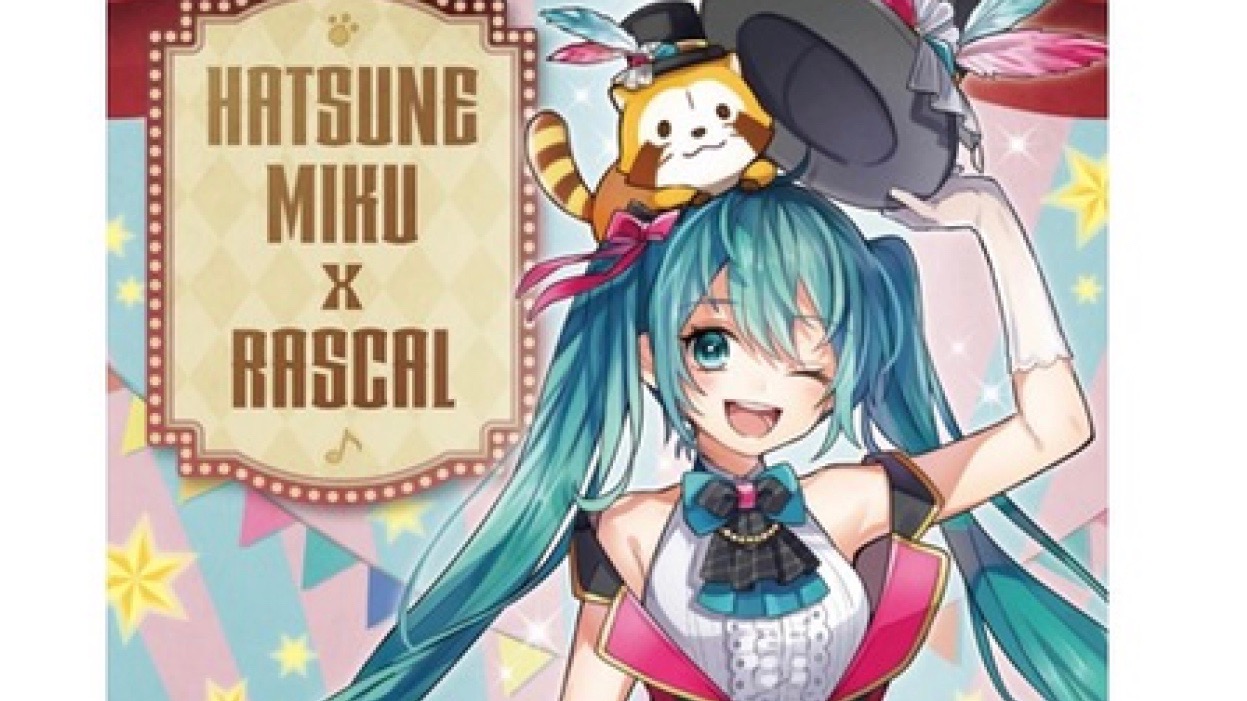 今年のコラボテーマはマジシャン ラスカル 初音ミク のグッズが マジカルミライ 19 で先行販売決定 Appbank