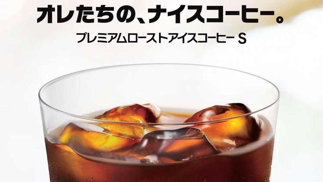 マクドナルド コーヒーとワッフルコーンorポテトがセットで190円 7月3日から2週間限定 Appbank