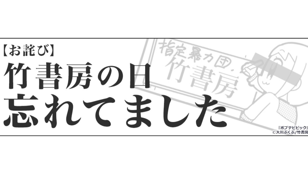 竹書房マンガが7時間限定で読み放題 メイドインアビス や ぼのぼの など対象は1万冊以上 Appbank