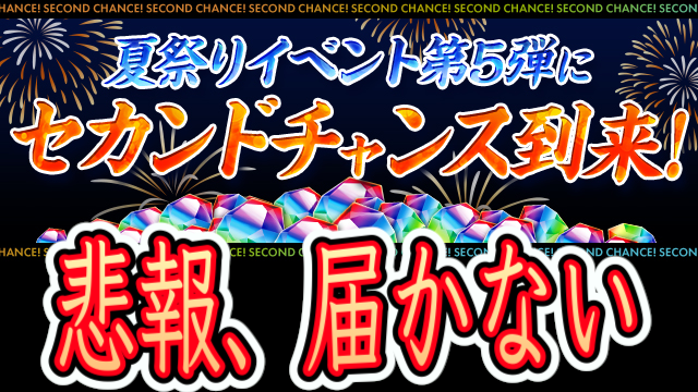 パズドラ 悲報 魔法石50個届かない マガジンコラボを 妄想で 引いて心を埋める Appbank