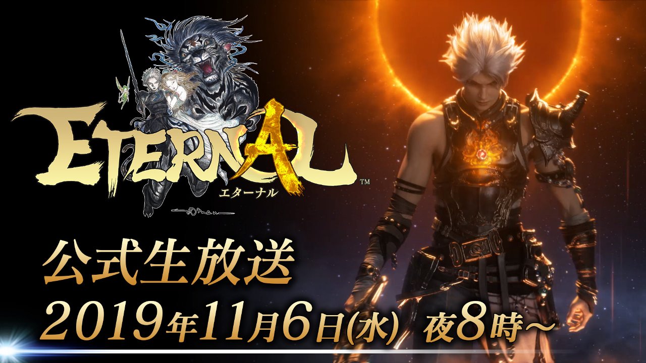 新作国産mmo Eternal の第2回クローズドbテスト実施決定 詳細を11月6日の公式生放送で発表 Appbank