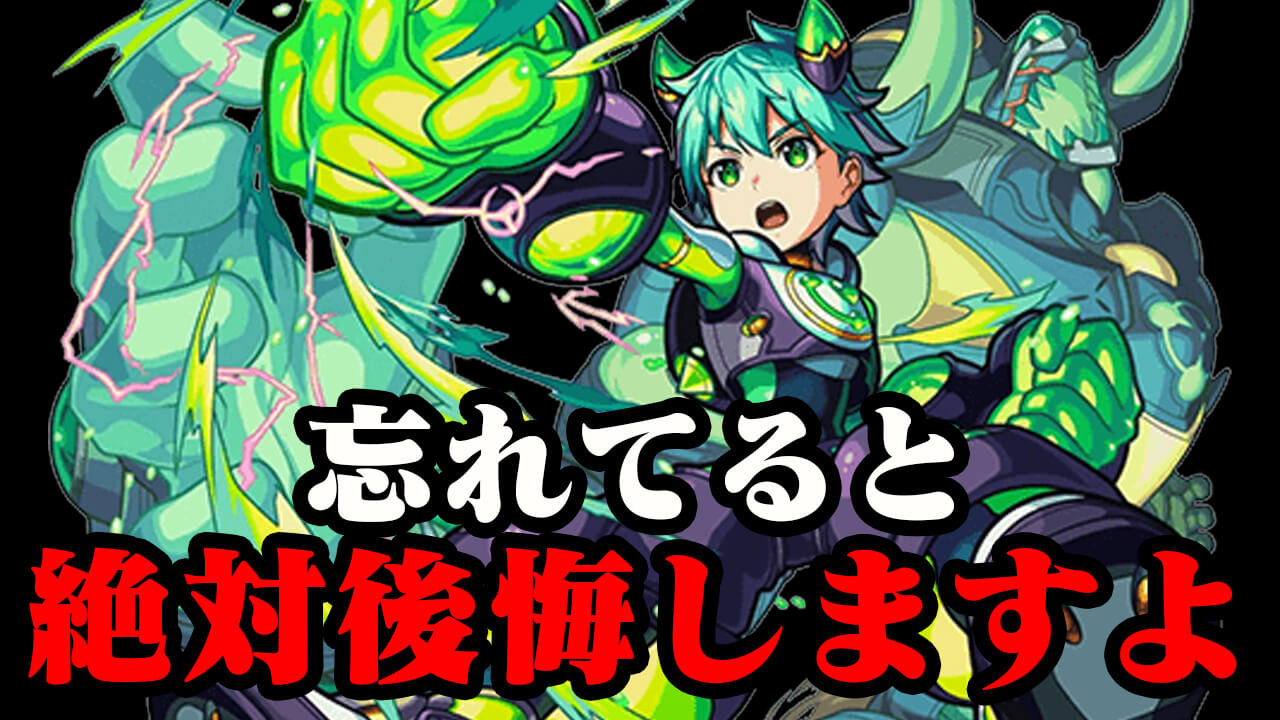 モンスト 忘れてたら絶対後悔しますよ ガチャワットの受け取りは日付更新前に Appbank