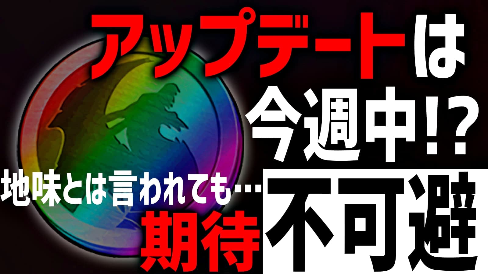 パズドラ 突如として 期待大 なアップデートが実施 要望の多かったものとは果たして Appbank