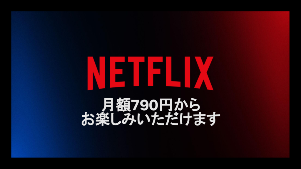 Netflixはvpnを利用しても見れない？視聴できなかった時の対処法も！ – エンタメバンク