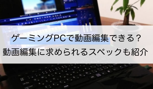 ゲーミングPC/フォートナイト/動画編集/SSD+HDD/GTX770/
