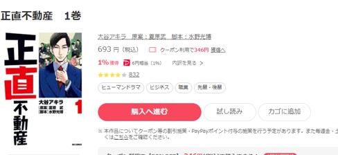 国内正規保証品 正直不動産 大谷アキラ 1巻〜17巻 全巻 本・音楽