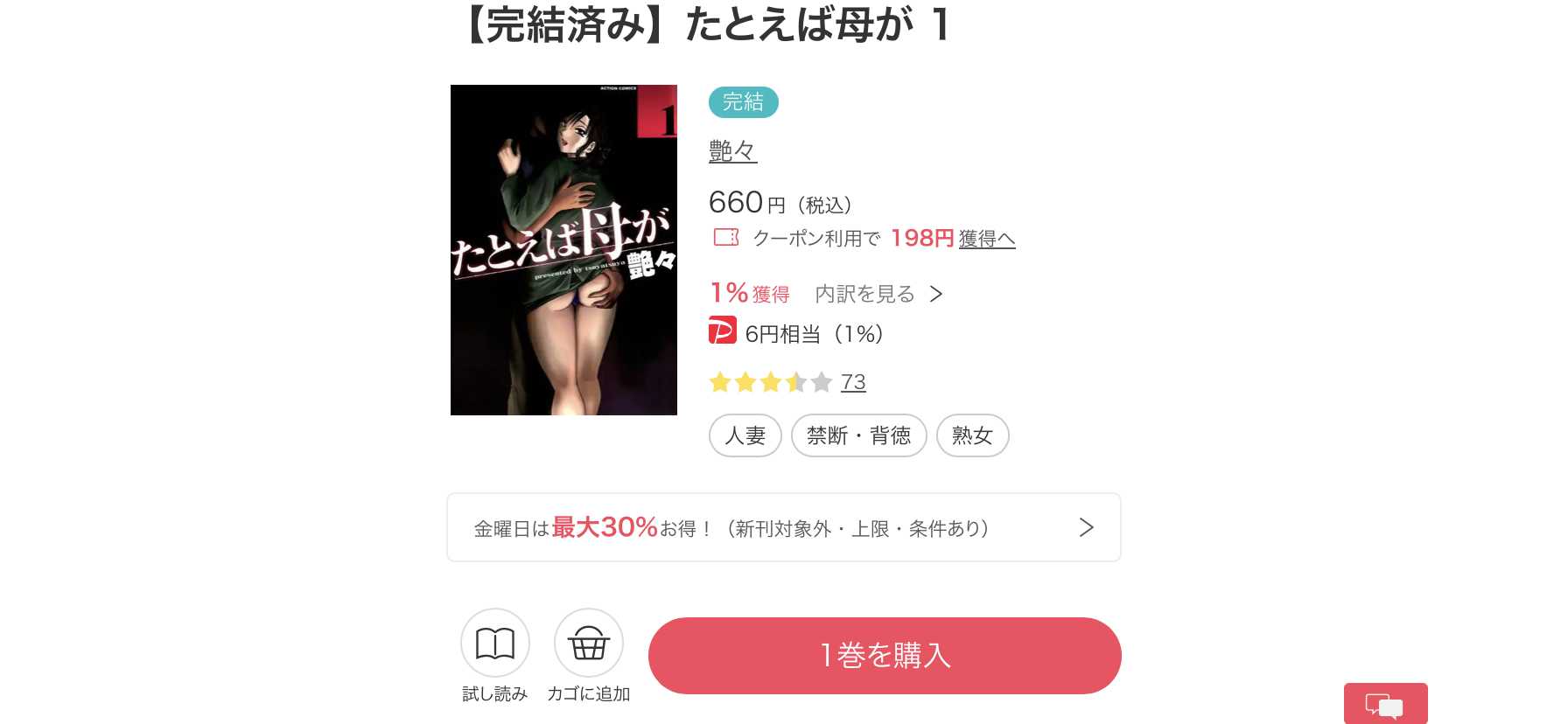 好評継続中！ たとえば母が 全6巻 艶々 同人誌 たとえば母が ３冊