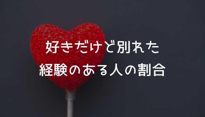 好きだけど別れる男性心理とは 別れた方が幸せになれる人の特徴 チョットキイテ