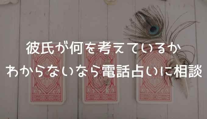 彼氏が何考えてるかわからない 彼の本音とは チョットキイテ