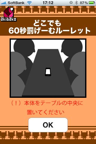 激レア！ビンテージパーティーゲーム「スリーショット」(ルーレット