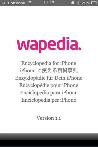 ワペディア Wikipediaアプリ アンサイクロペディアも見れる 超機能充実で驚愕の無料 1421 Appbank