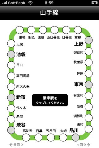 山手線exit 山手線で移動するなら このアプリでよどみなくダンドれ 無料 454 Appbank