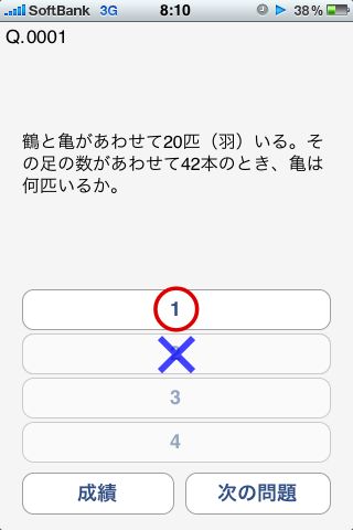 Spi 非言語能力 基礎問題集 81問の問題をとにかく解きまくって計算脳になれ 1026 Appbank