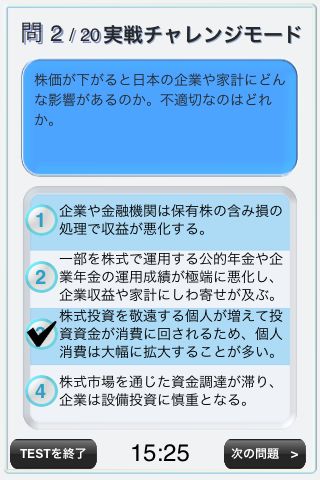 日経test 入門ドリル 日本経済新聞社編 あやふやなビジネス知識をしっかり理解するための問題集 2621 Appbank