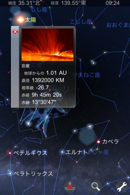 星座表 今見えている星は何という星 勉強やデートに使おう 2304 Appbank