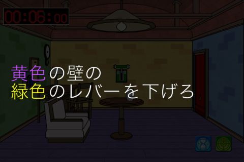 瞬間脱出 5秒以内に密室から出られないと 一瞬の迷いが命取りになる 無料 2951 Appbank