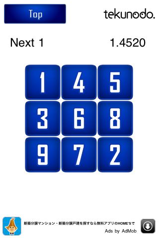 Quick Tap 9 マス目にランダムに配置された1 9までの数字を 素早く覚えて順番にタップ 無料 3093 Appbank