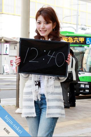 Bijin Tokei Ver Kobe 美人時計神戸版 神戸ってこんなに魅力的な街 遊びにいきたいぜ 3085 Appbank