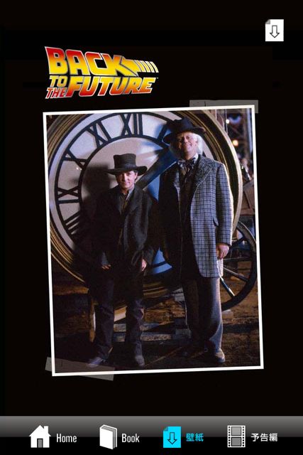 The Encyclopedia Of Back To The Future 制作25周年を記念して作られたファンアプリ 無料 3572 Appbank