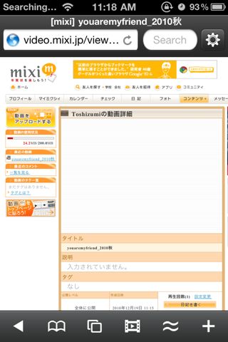 iPad] Skyfire Web Browser for iPad: Flash動画サイト（mixi動画など