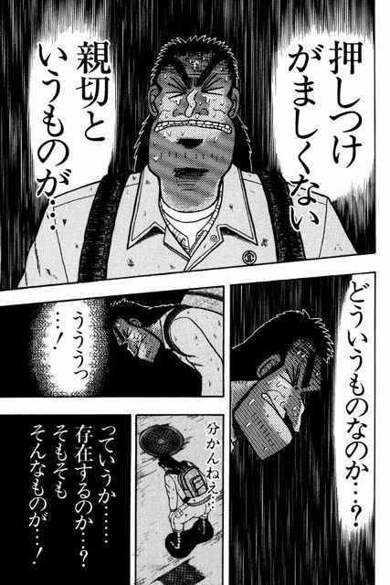 最強伝説 黒沢 自らの欲求に気がついた中年独身男性黒沢の超感動大作漫画 無料 3618 Appbank