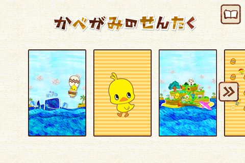 チキラー島となかまたち 第一話 日清がチキンラーメンを絵本に 子どもと一緒に遊ぼう 3612 Appbank