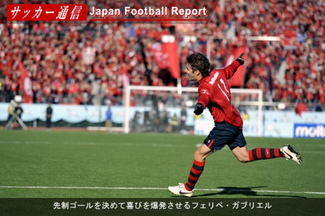 サッカー通信graphic 報道写真をベースに試合を振り返ろう 無料 646 Appbank