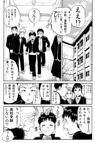 探偵学園Q: 週刊少年マガジンを支えた『金田一少年の事件簿』に続く