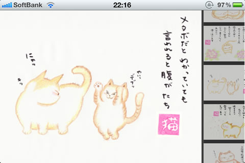 詩画集 猫日和 3匹の猫たちの日常を描いた歌画集 メタボ猫が可愛いぞ 1295 Appbank